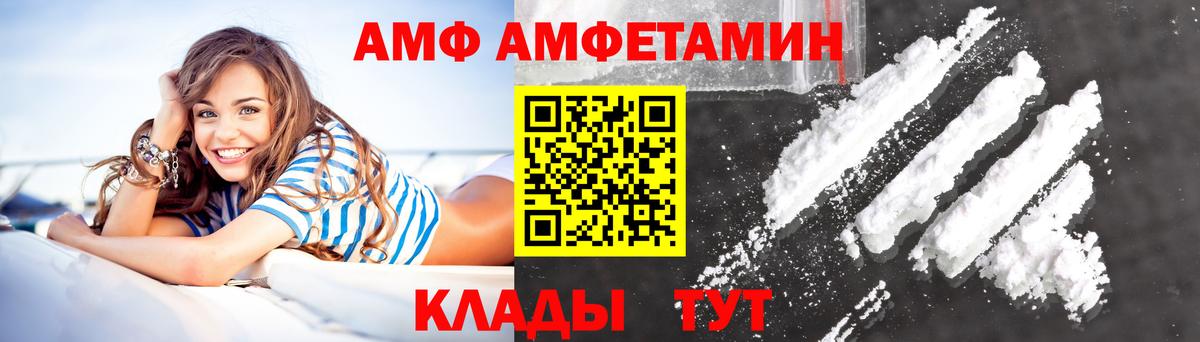 АМФЕТАМИН Premium Переславль-Залесский