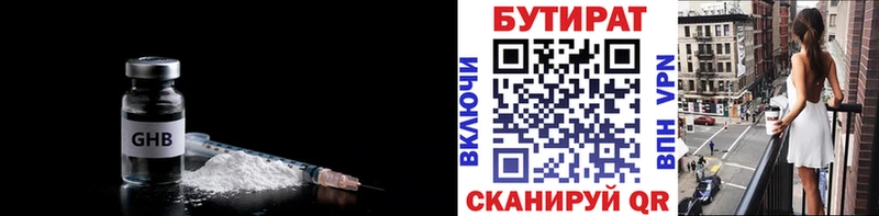 Бутират GHB  Переславль-Залесский 