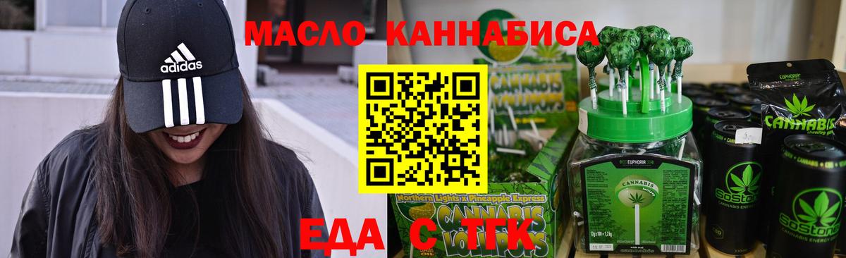Печенье с ТГК марихуана  Вход с VPN  Переславль-Залесский 