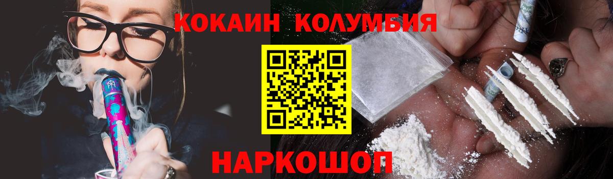 Переславль-Залесский  КОКАИН 97%  COCAIN  наркошоп  Кокаин Перу  Вход с VPN 