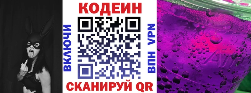 мега ТОР  как найти закладки  Переславль-Залесский  Codein напиток Lean (лин) 