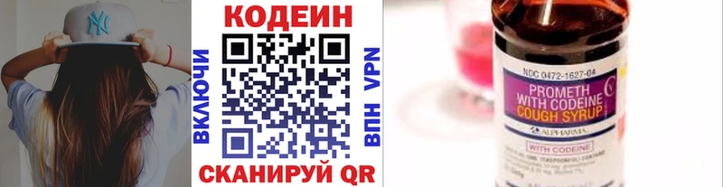 Кодеиновый сироп Lean Purple Drank Переславль-Залесский