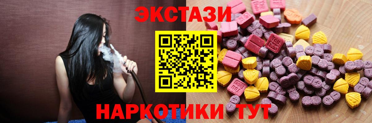 Экстази 300 mg Переславль-Залесский