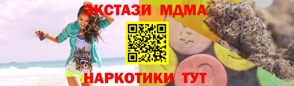 Экстази таблы  ЭКСТАЗИ 280 MDMA  ЭКСТАЗИ  Вход с VPN  Переславль-Залесский 