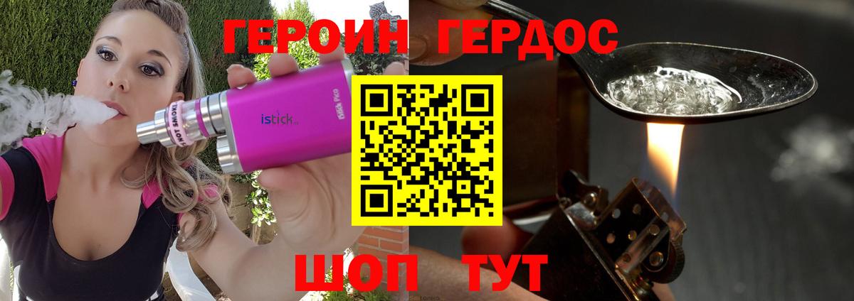 Переславль-Залесский  Героин гречка  Героин  Вход с VPN 