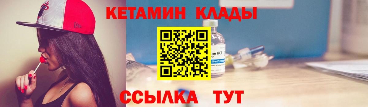 Кетамин ketamine  Кетамин VHQ  Вход с VPN  kraken ссылки  Переславль-Залесский 