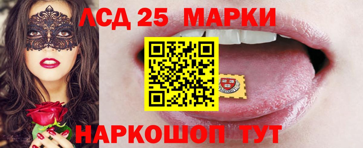 LSD-25 экстази кислота Переславль-Залесский