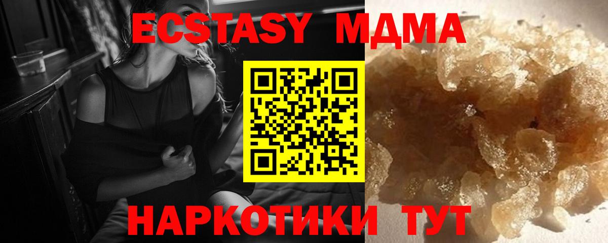 МДМА VHQ  Вход с VPN  MDMA  Переславль-Залесский 