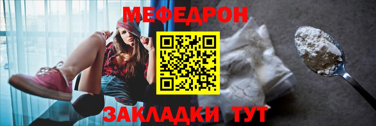 Мефедрон мука Переславль-Залесский