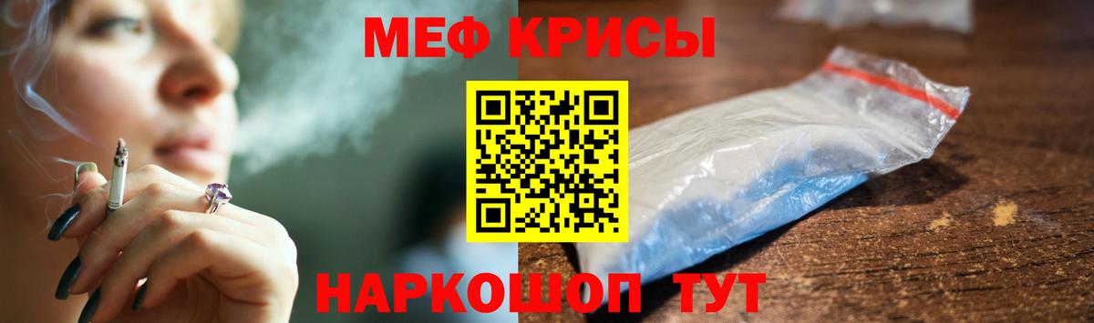 МЯУ-МЯУ  Вход с VPN  Переславль-Залесский  Меф мяу мяу 