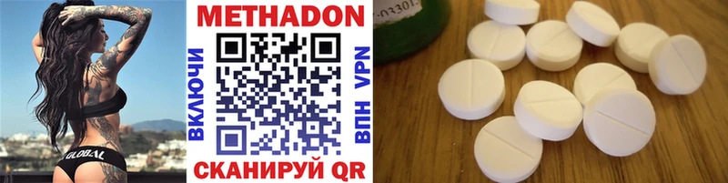 МЕТАДОН methadone KRAKEN онион Переславль-Залесский где продают