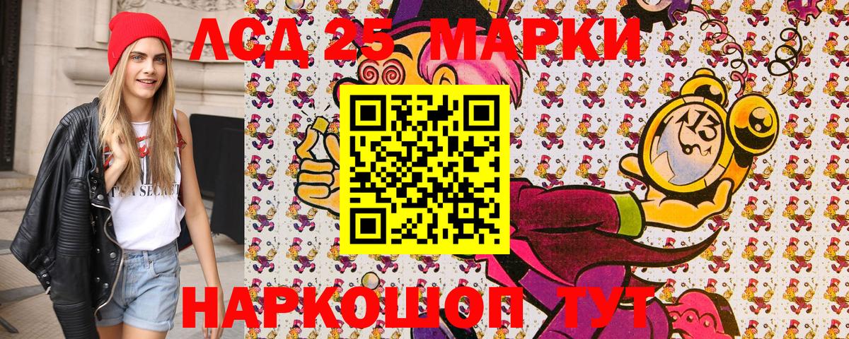 Марки 25I-NBOMe 1500мкг Переславль-Залесский