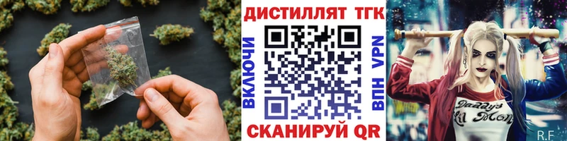 MEGA ТОР  Переславль-Залесский  Дистиллят ТГК THC oil 