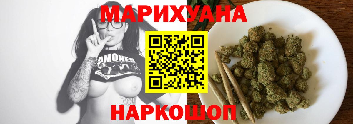 Переславль-Залесский  Конопля LSD WEED  Бошки марихуана Ganja  Вход с VPN  Бошки Шишки семена  Конопля сатива 